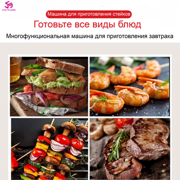 Электрогриль купить на OZON по низкой цене (1746257767)