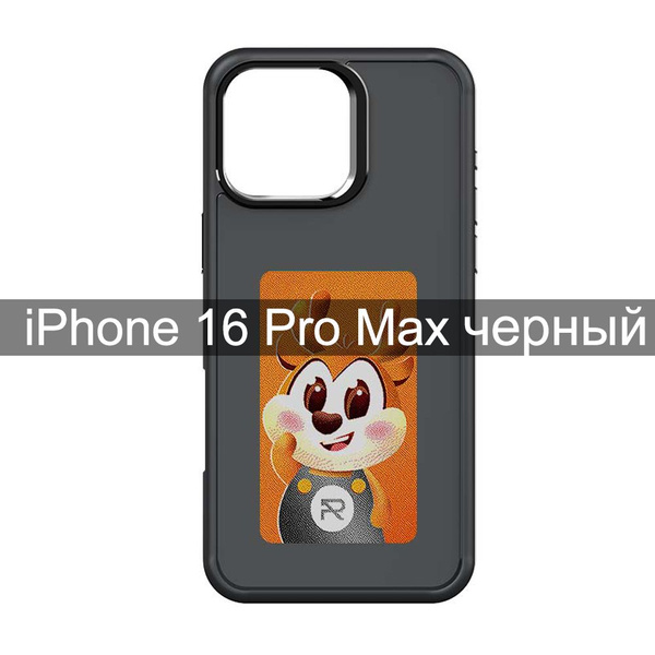 Чехол для iPhone 16 Pro Max телефона чернильным экраном NFC, черный ...