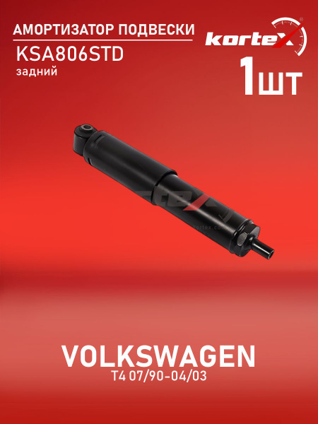 Стойка задняя Audi JP Group