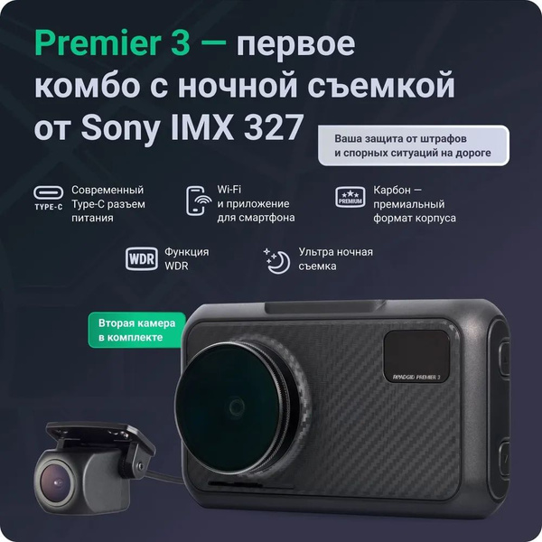 Видеорегистратор с радар-детектором автомобильный Roadgid Premier 3 ...