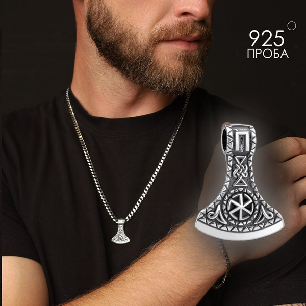 Славянская серебряная подвеска "Секира Перуна", покрытие оксид, серебро ...