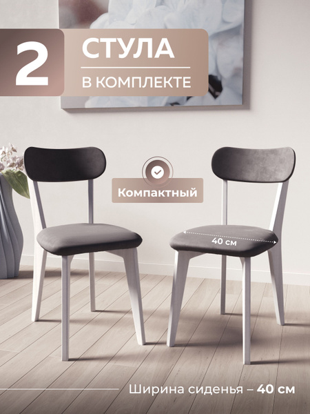 Стулья для кухни деревянные, велюр - купить с доставкой по выгодным ...