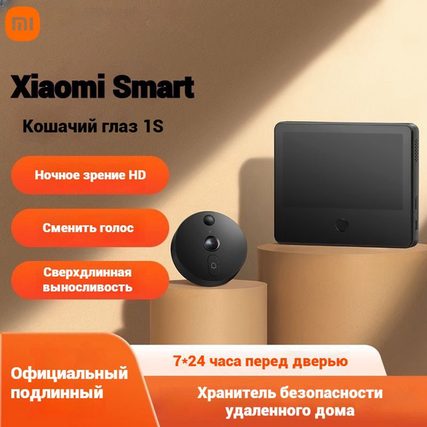 Xiaomi Беспроводной звонок - купить с доставкой по выгодным ценам в ...