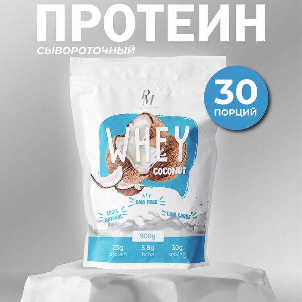 Протеин сывороточный Whey Protein, PM-organic nutrition, 900 г, Кокос ...