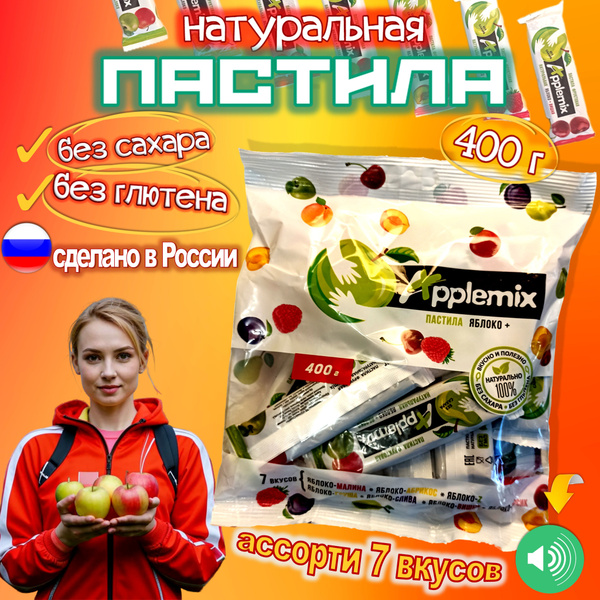 Пастила натуральная фруктовая без сахара AppleMix ассорти 400 г купить ...