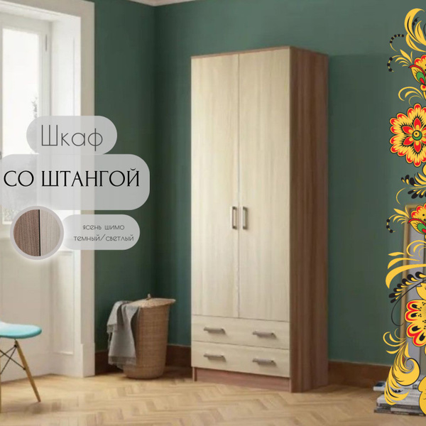 Шкаф распашной Эра Мебельное Производство Белый платяной, 80x48.7x220 ...