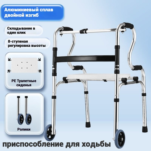 Сидячие ходунки для ванны со вспомогательными колесиками, ходунки с ...