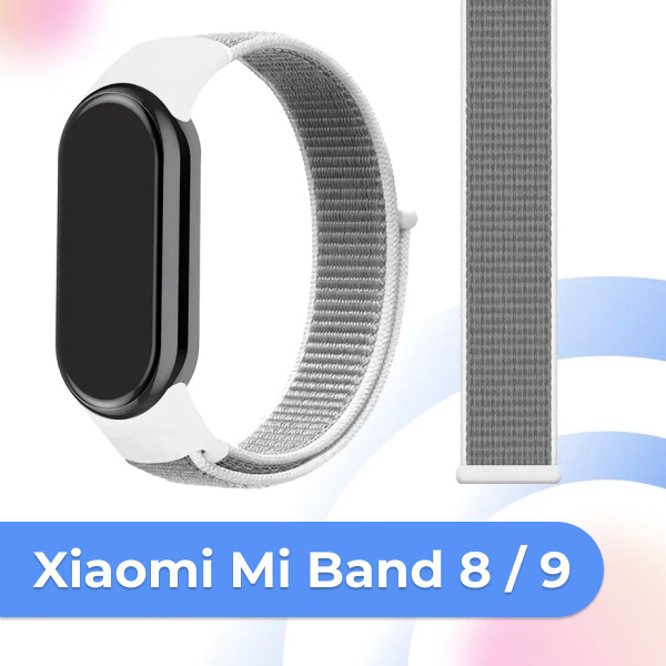 Нейлоновый сменный ремешок на руку для Xiaomi Mi Band 8 и Mi Band 9 ...