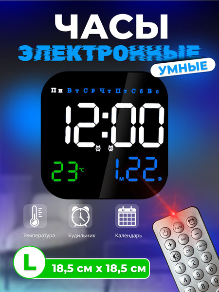 Часы настенные электронные - купить по низкой цене в интернет-магазине ...