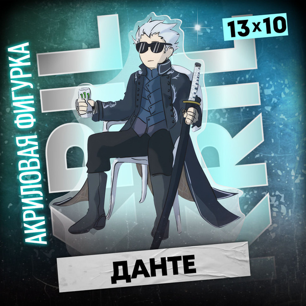 Акриловая фигурка Devil May Cry Данте купить на OZON по низкой цене ...