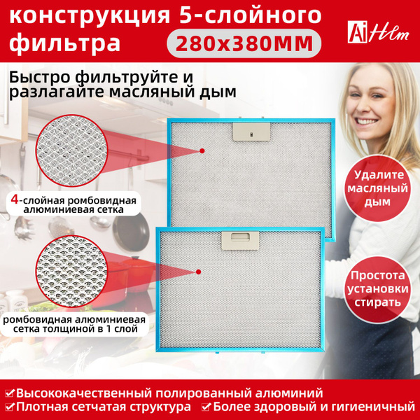 Фильтр для вытяжки Эликор 380х280х8 - купить с доставкой по выгодным ...