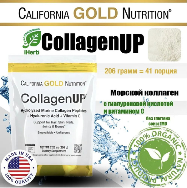 Collagen Up California Gold Nutrition препарат для суставов и связок ...
