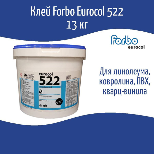 Клей для линолеума и ковролина универсальный Forbo Eurocol 522 Star ...