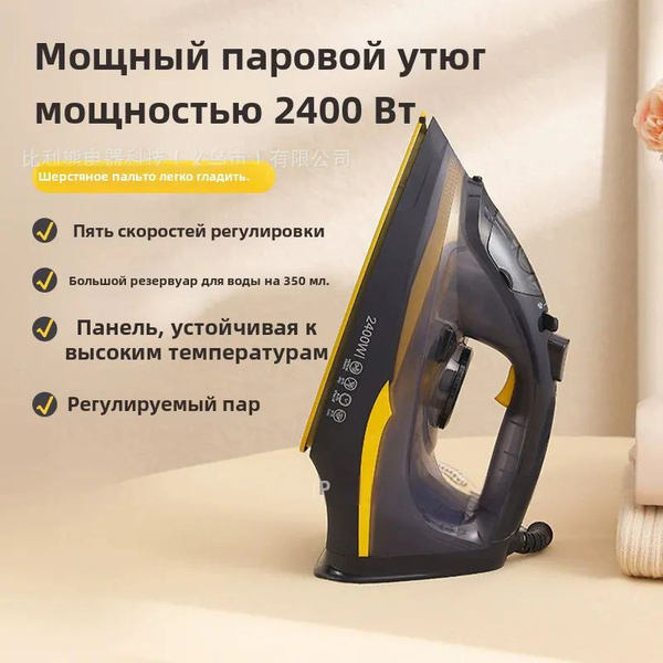 Паровой и сухой утюг Ручной отпариватель для одежды купить на OZON по ...