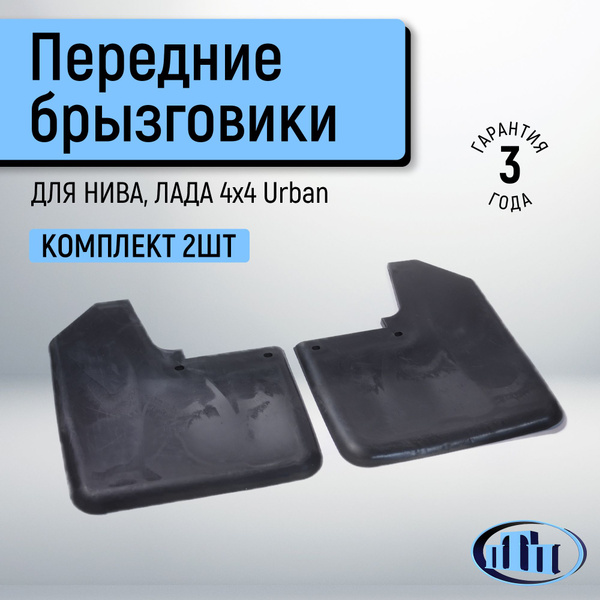 К-т Брызговиков НИВА