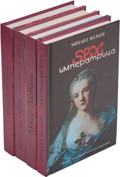 Серия "Фаллософические памятники" (комплект из 4 книг) | Вольпе Михаил ...