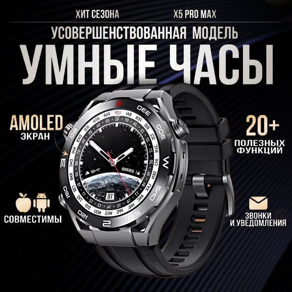 Купить смарт-часы X5 Pro Max9934, экран 1.5" - купить по низким ценам в ...