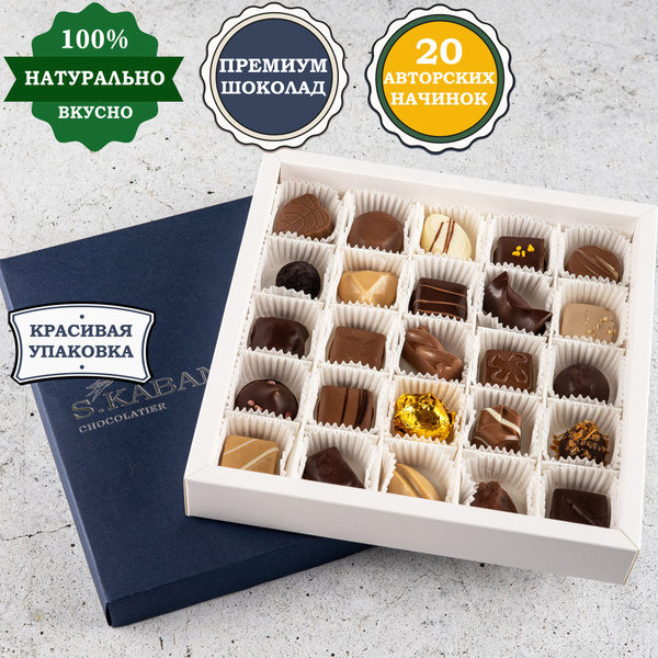 Шоколадные конфеты ручной работы в подарочной коробке 25 штук, 16 ...