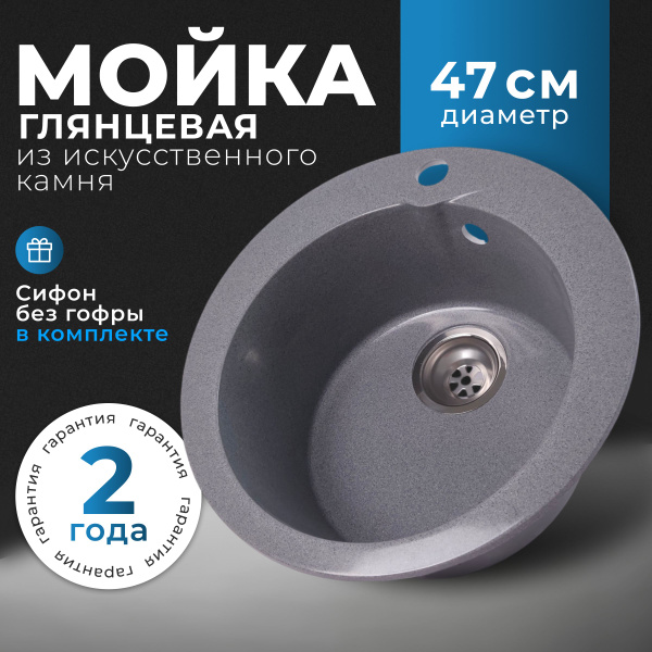 мойка для кухни круглая/ мойка для кухни из искусственного камня ...