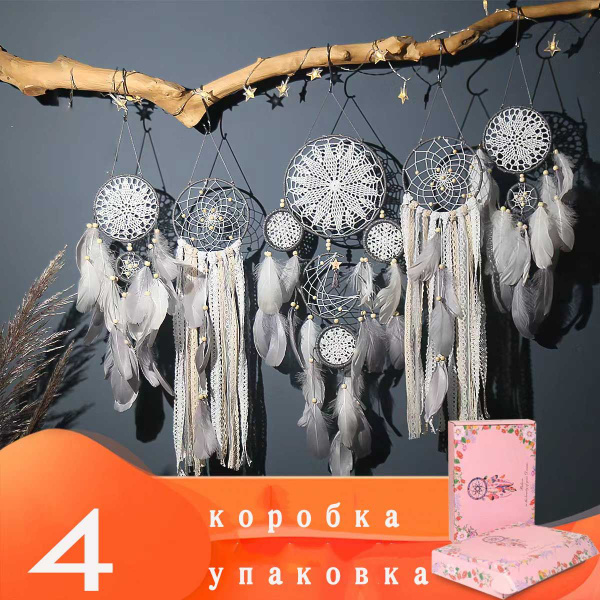 Ловец снов,Большой белый ловец снов с перьями на стену,80cm амулет для ...