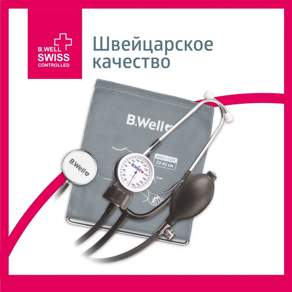 Тонометр механический со стетоскопом B.Well PRO-60 , универсальная ...