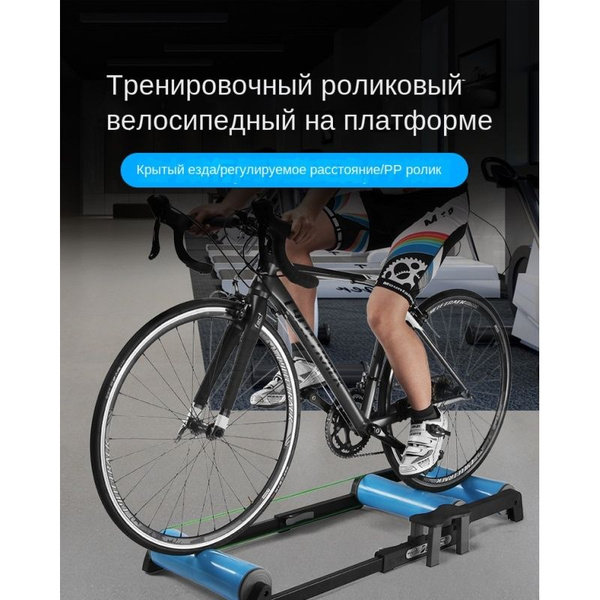 Велостанок роллерный, для колес 26-28 дюймов и 700C купить на OZON по ...