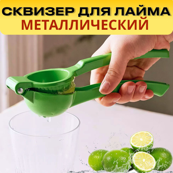 Ручная соковыжималка для для цитрусовых eresunamas, 1 шт купить по ...