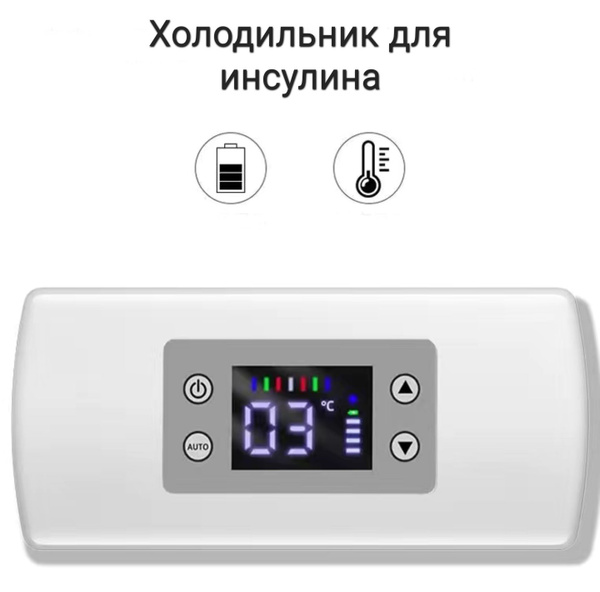 Холодильник для инсулина переносной купить на OZON по низкой цене ...