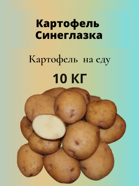Клубни купить по выгодной цене в интернет-магазине OZON (1716528894)