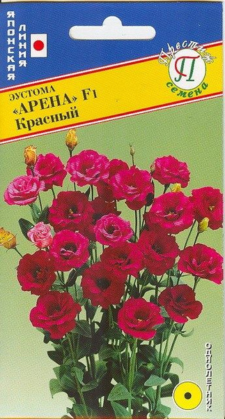 Эустомы Семена Эустома (Лизиантус) Арена Красный F1 (Япония) 5 др ...