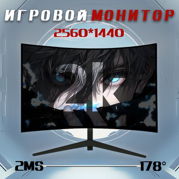 Характеристики 27" Монитор для пк игровой изогнутый 165 герц, белый ...