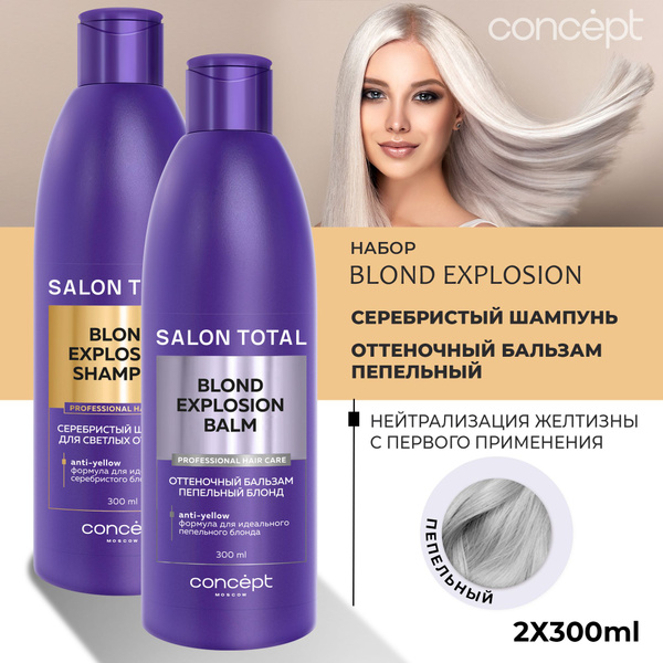Concept Набор для волос Серебристый шампунь для светлых оттенков и ...