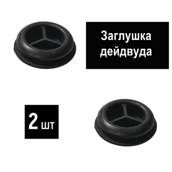 Заглушка дейдвуда 30мм для ПЛМ Hangkai Tohatsu Tarpon Parsun - купить ...