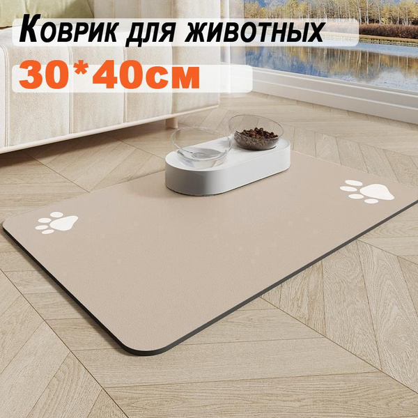 Коврик для миски с кормом для домашних животных, нескользящий коврик ...