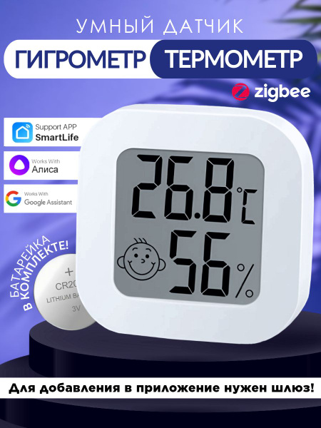 Умный датчик температуры и влажности ZigBee, гигрометр термометр ...