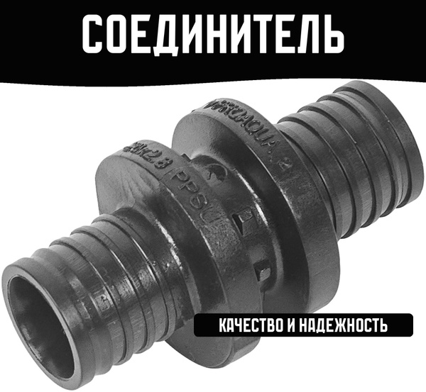 Соединитель 20x20 мм - купить с доставкой по выгодным ценам в интернет ...