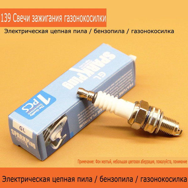 Свеча зажигания 4Т для 4х-тактного двигателя Мотоблока, газонокосилки ...
