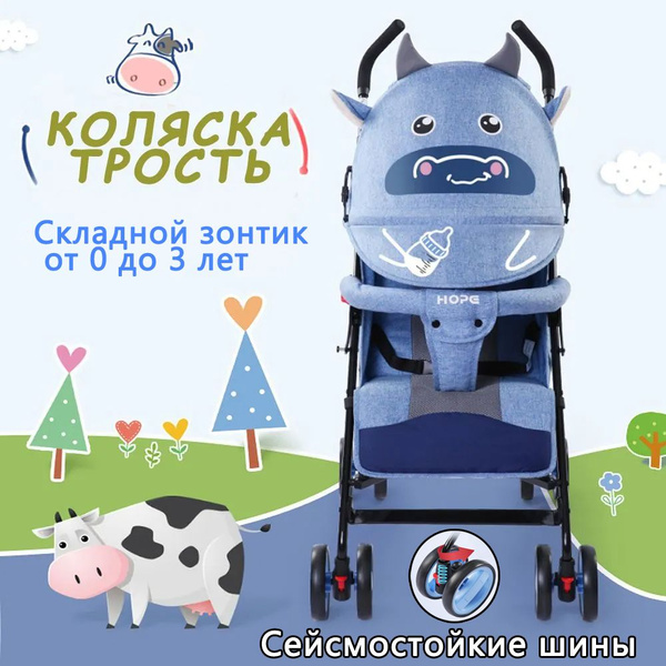 Коляска трость, Может сидеть или лежать,Портативный и складной - купить ...