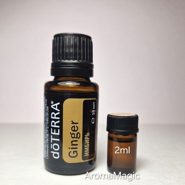 Эфирное масло Имбирь ДоТЕРРА, пробник 2мл., Ginger doTERRA пр-во США ...