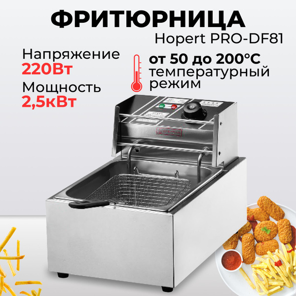 Фритюрница профессиональная Hopert PRO-DF81,6 литров, сьемная чаша с ...