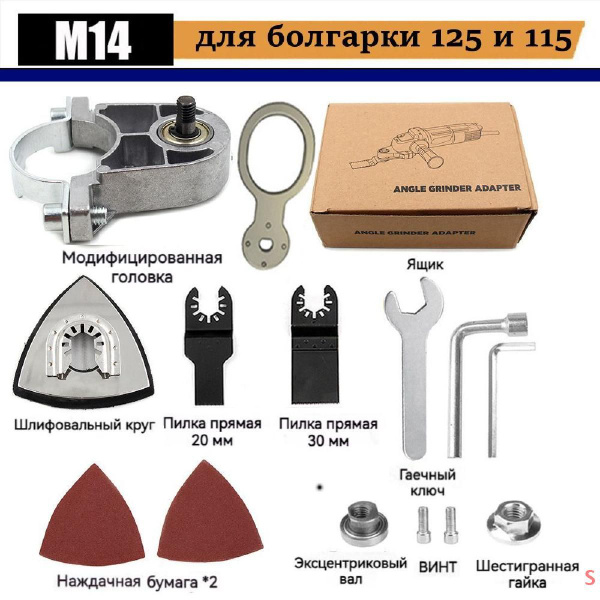 насадка на болгарку,Реноватор для УШМ 125 миниболгарки,Можно ...
