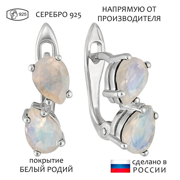 Серебряные серьги с натуральным лунным камнем - коллекция Дуэт ...