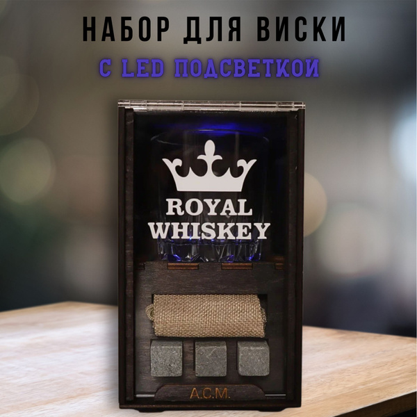 Подарок мужчине бокалы для виски с подсветкой - купить по выгодным ...
