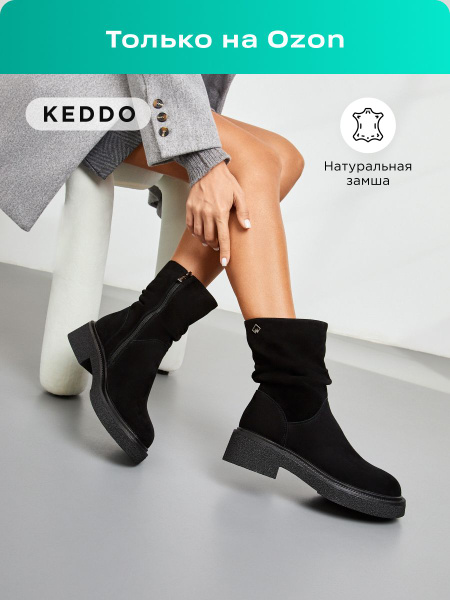 Сапоги Keddo купить на OZON по низкой цене (1616098058)