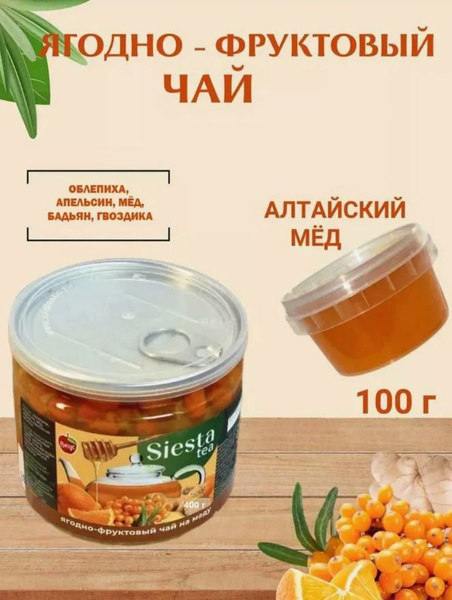 Чай С Апельсином И Имбирем Купить