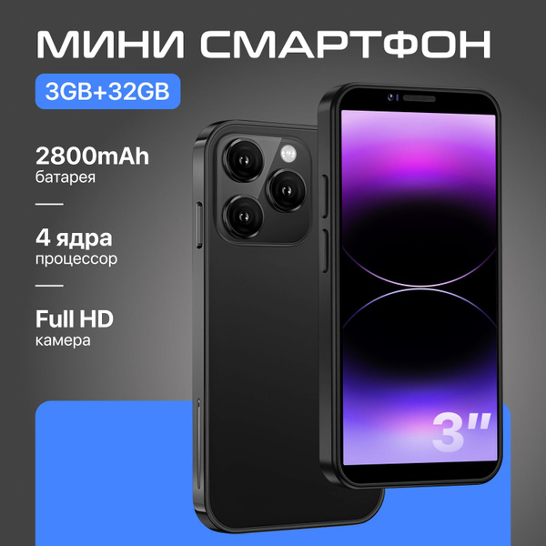 Смартфон TechnoMiga телефон андроид мини 32 ГБ ГБ false - купить по ...