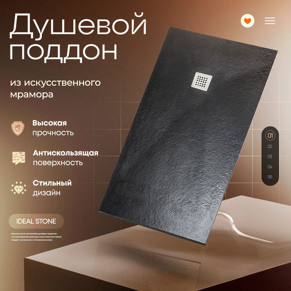 Поддон для душа 140х80 см, IDEAL STONE, черный искусственный камень ...