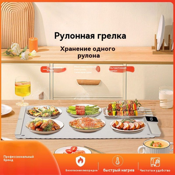 Складная силиконовая электронагревательная пластина: переносной коврик ...