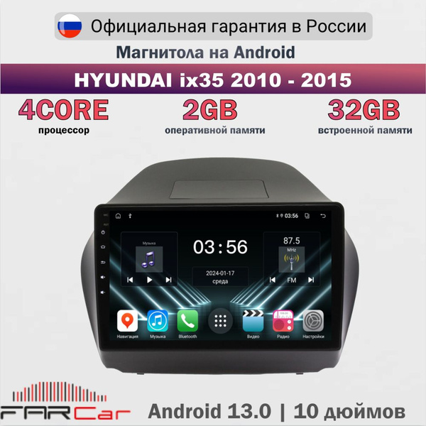 Магнитола Хендай ix35 2010-2015 на Android 13.0 / HYUNDAI ix35 2010 ...