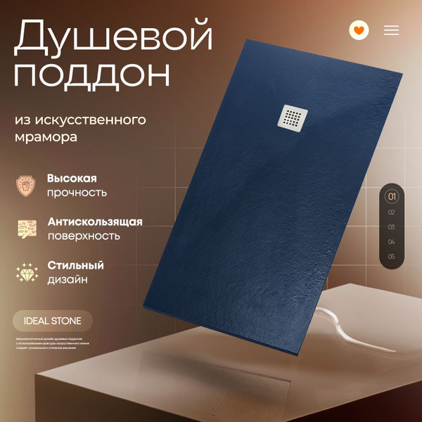 Поддон для душа из искусственного камня IDEAL STONE 160/70 синий купить ...